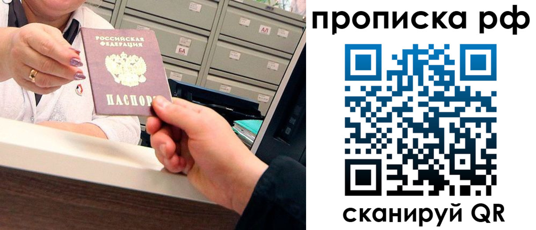 временная регистрация госуслуги в Амурске