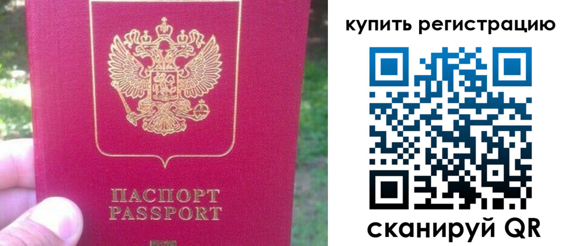 регистрация для школы в Амурске