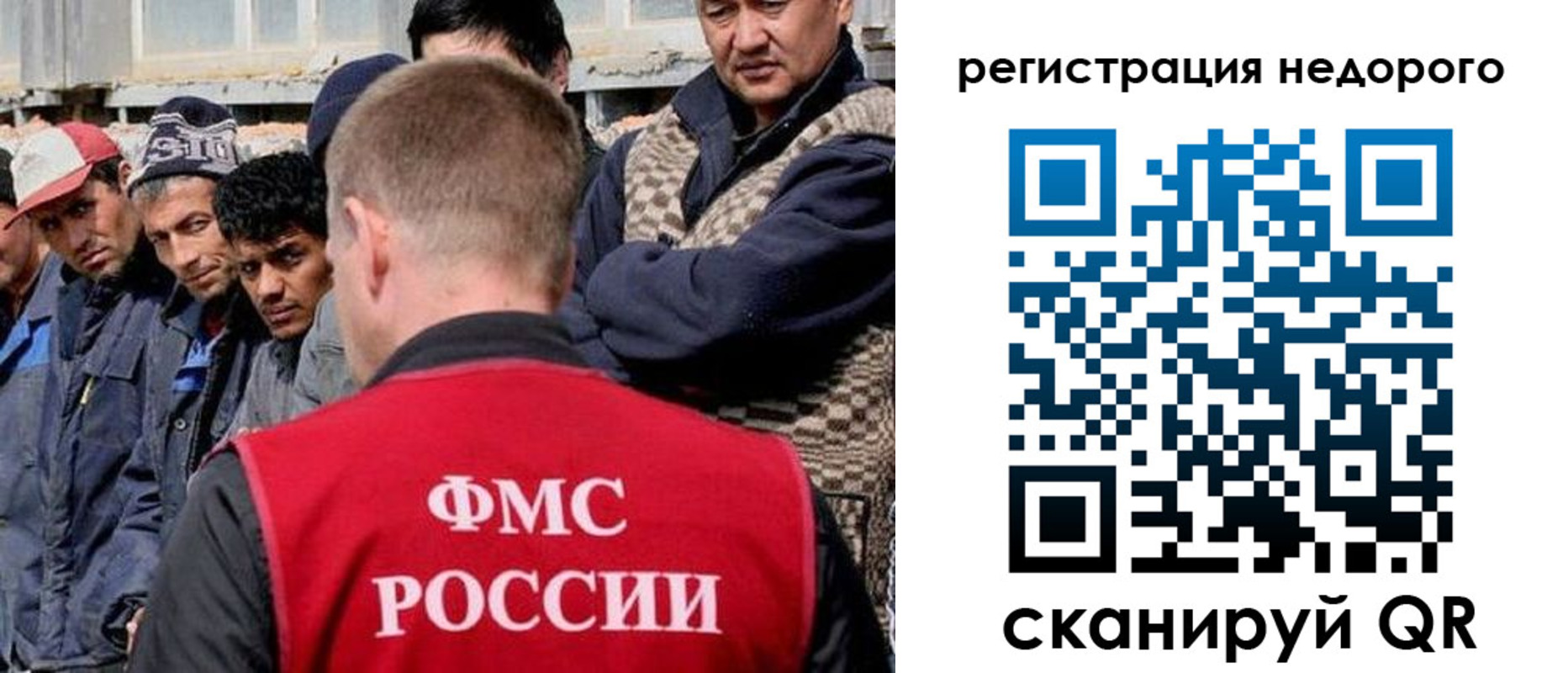 прописка для работы в Амурске
